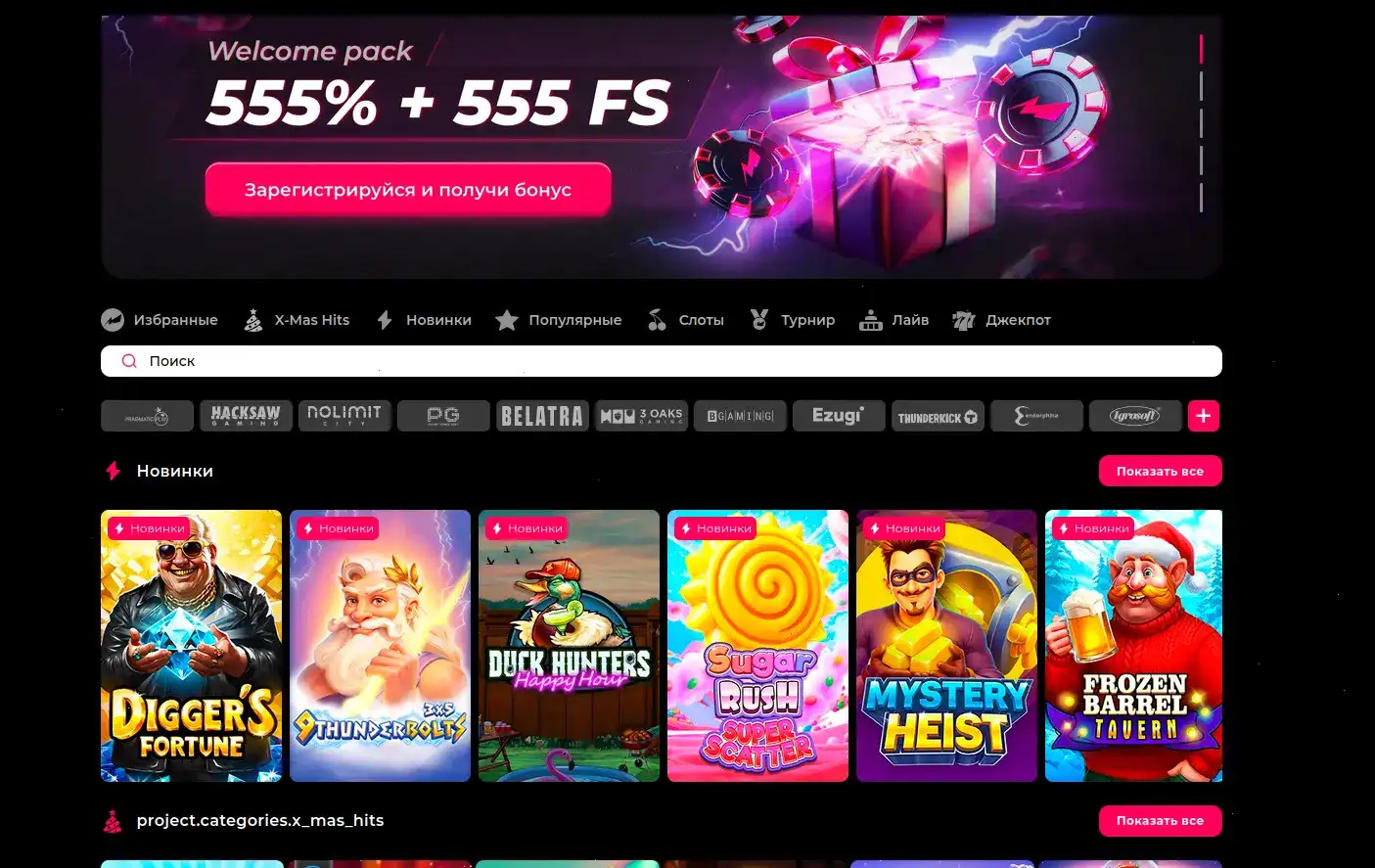 Мобильное приложение Армада казино на телефоне